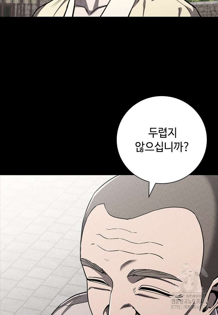 투불 21화 84