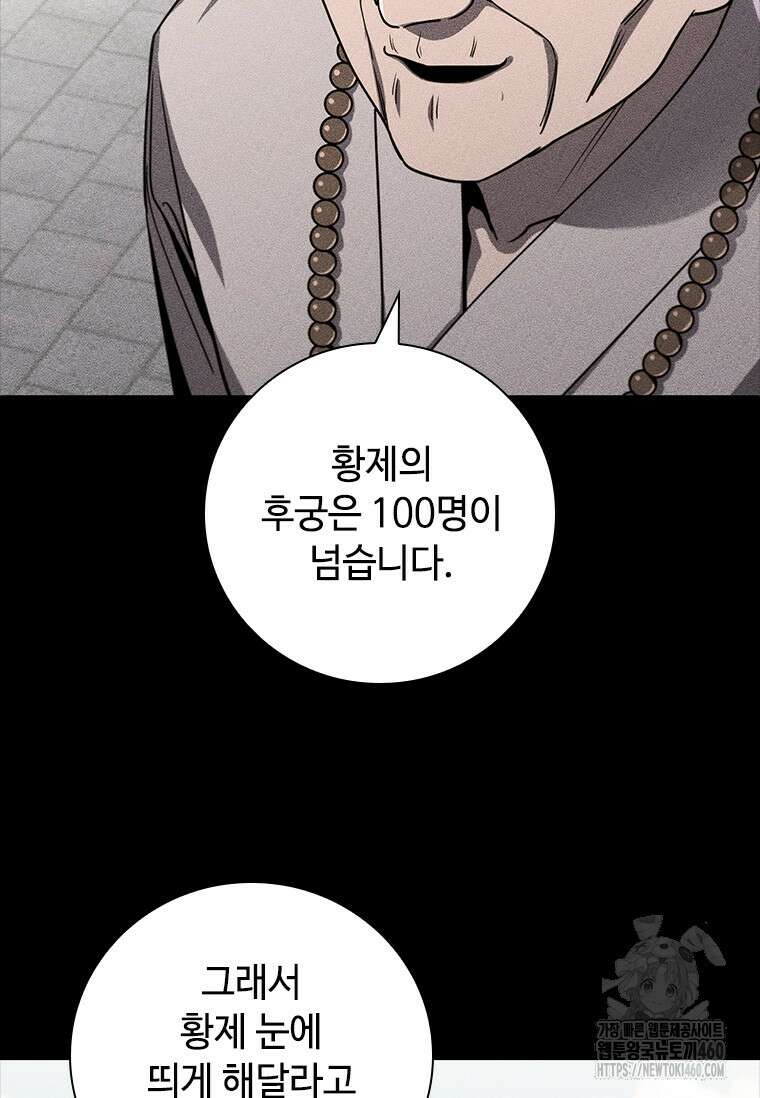 투불 21화 85