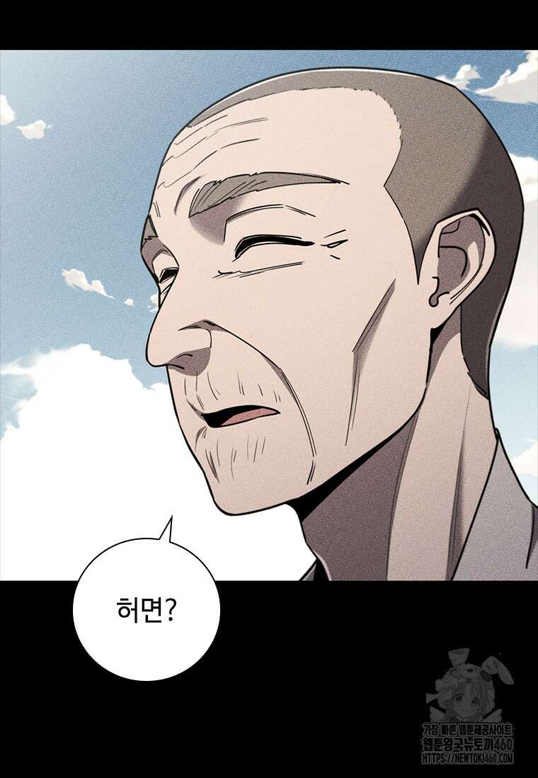 투불 21화 88
