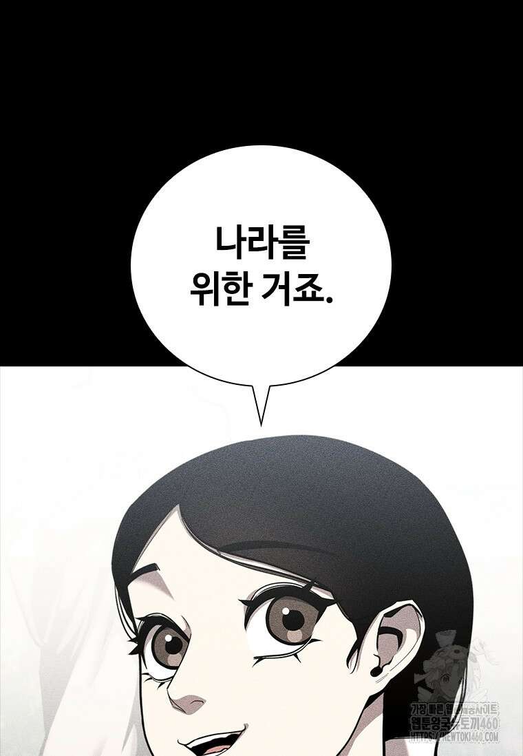 투불 21화 89