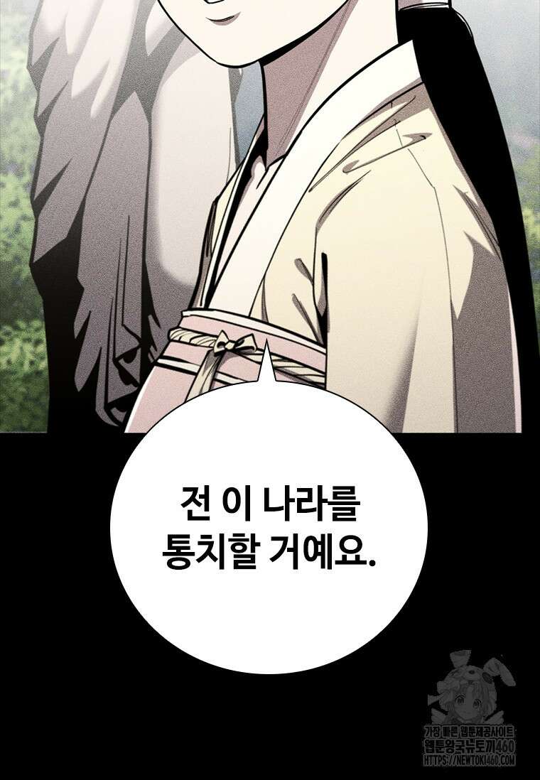 투불 21화 90
