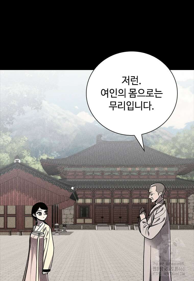 투불 21화 91