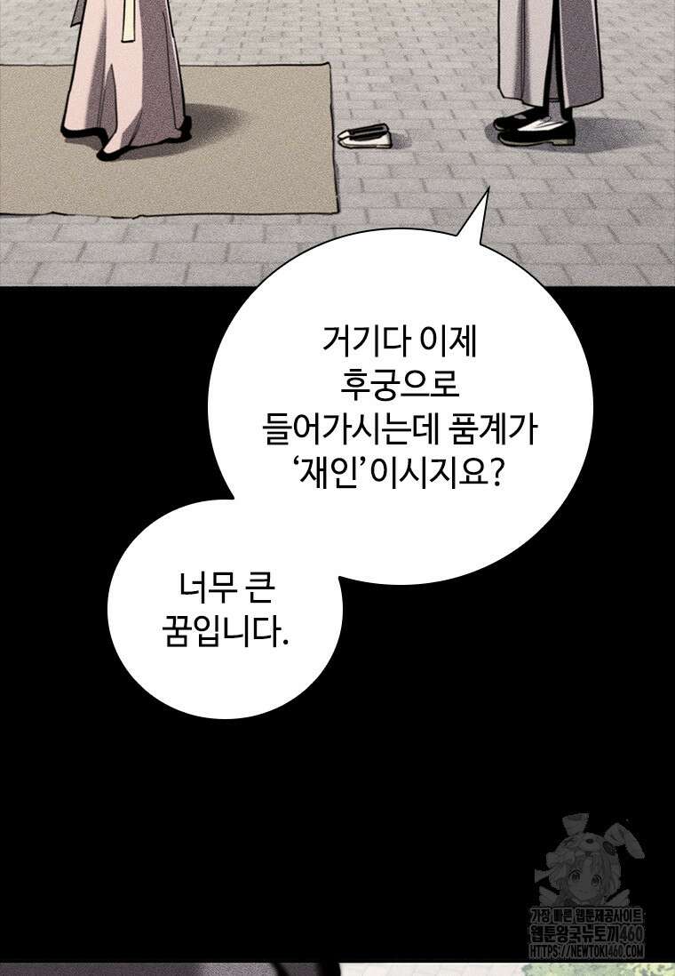 투불 21화 92