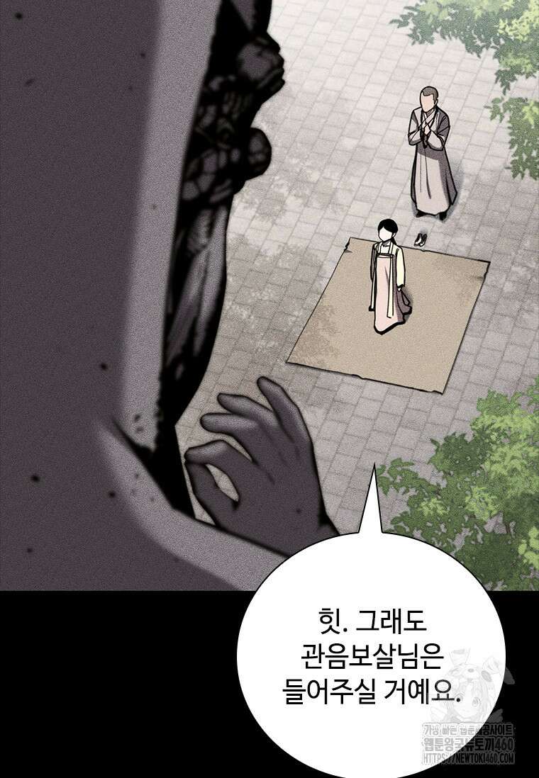 투불 21화 93