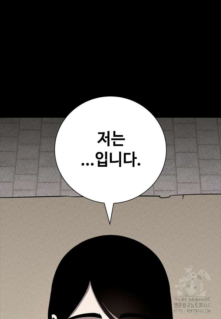 투불 21화 95