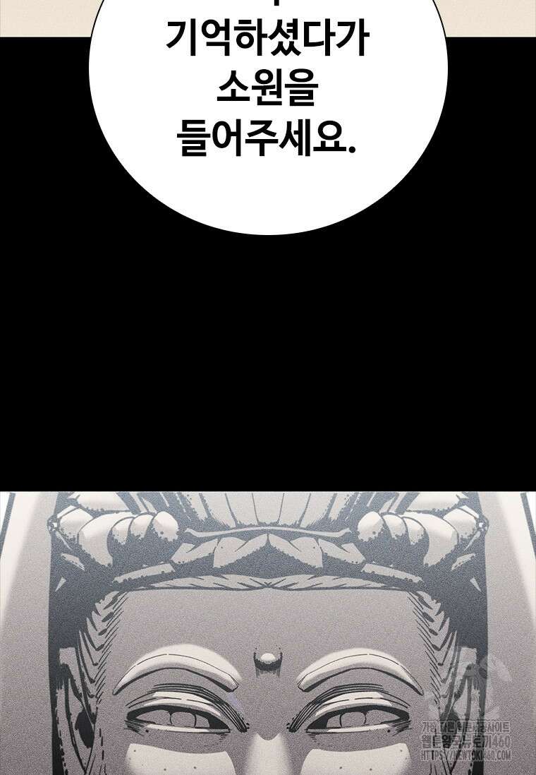 투불 21화 97