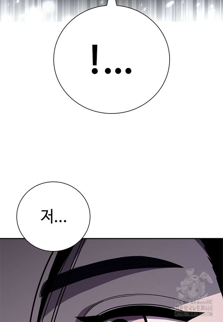 투불 21화 100