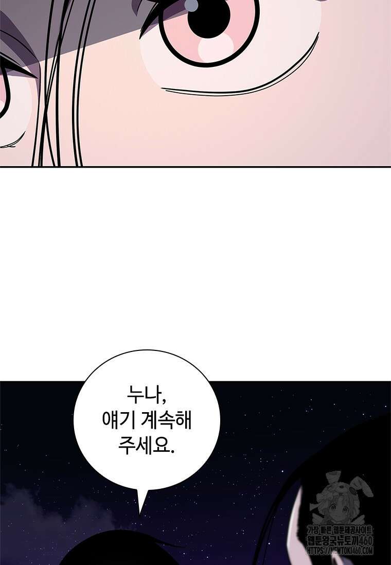 투불 21화 101