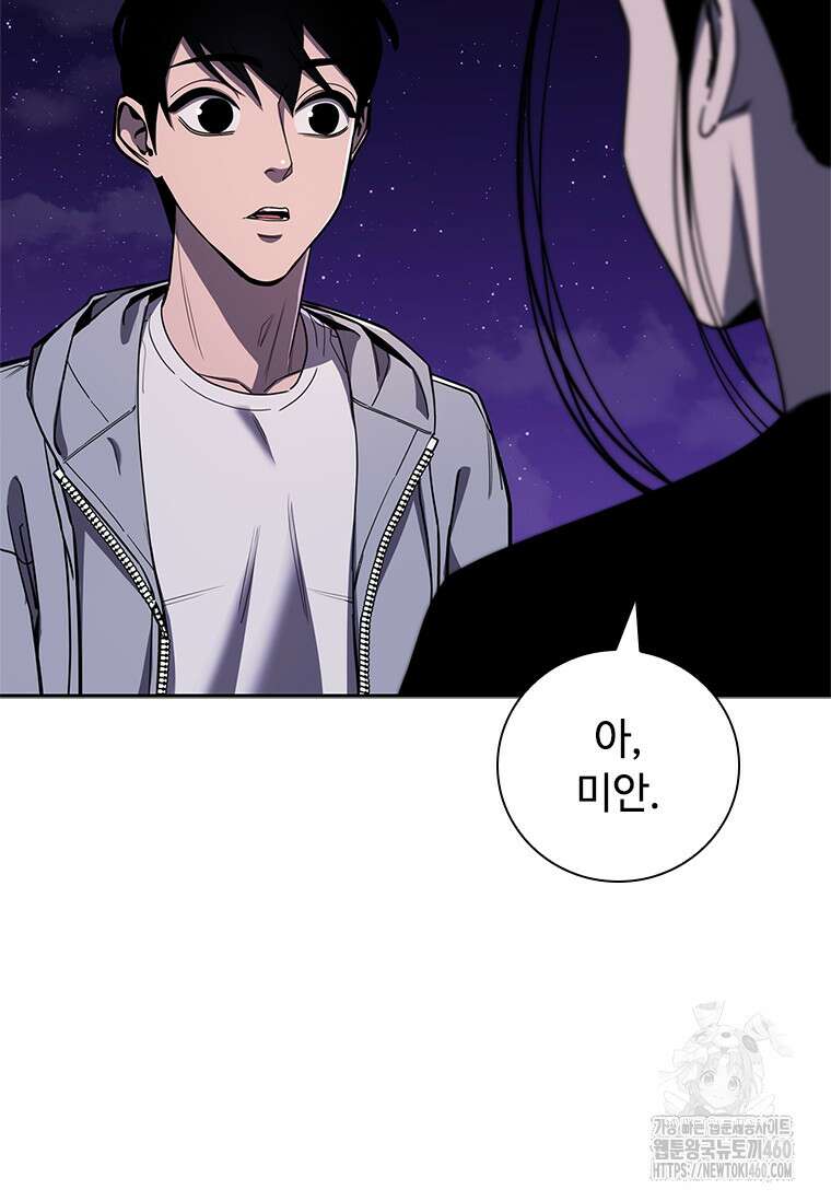 투불 21화 102