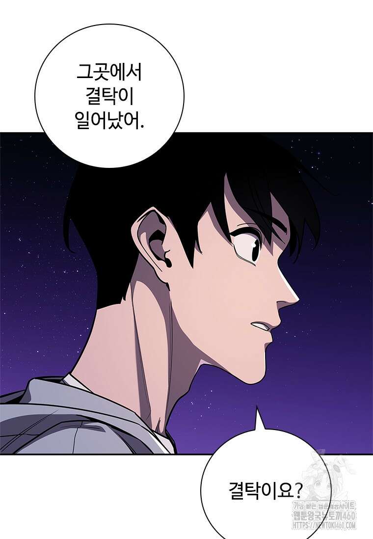 투불 21화 103