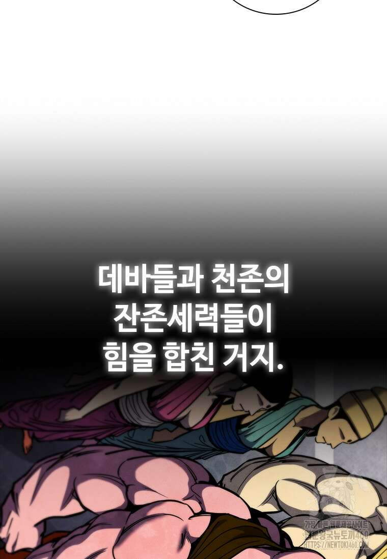 투불 21화 104