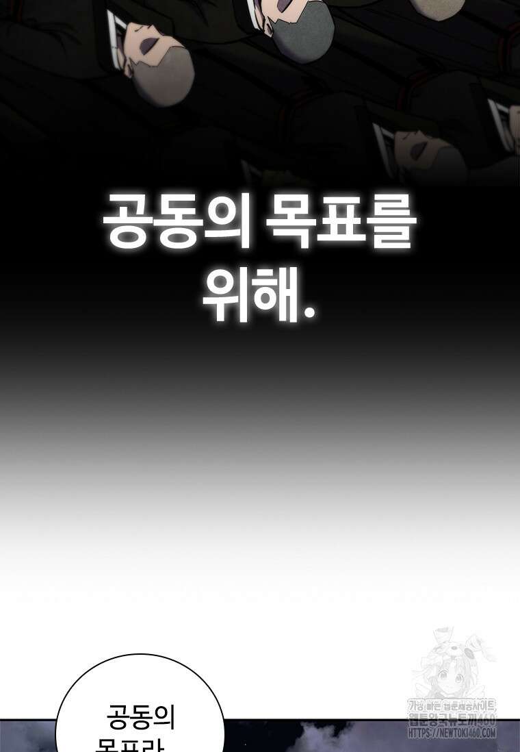 투불 21화 106