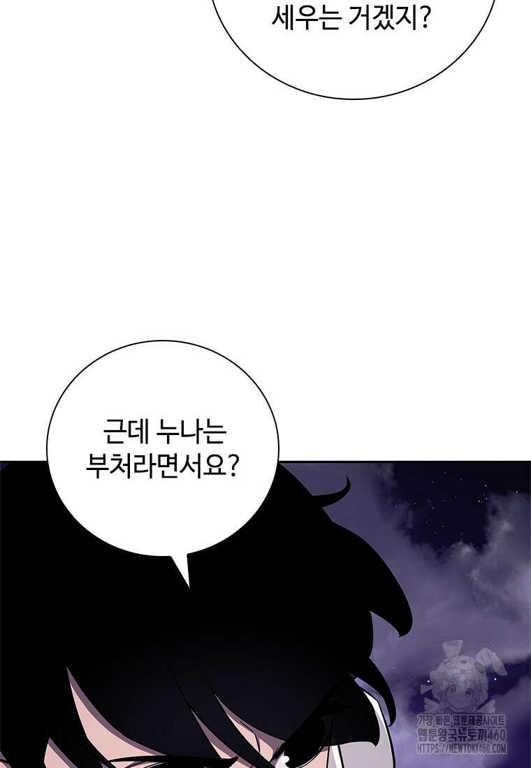투불 21화 108