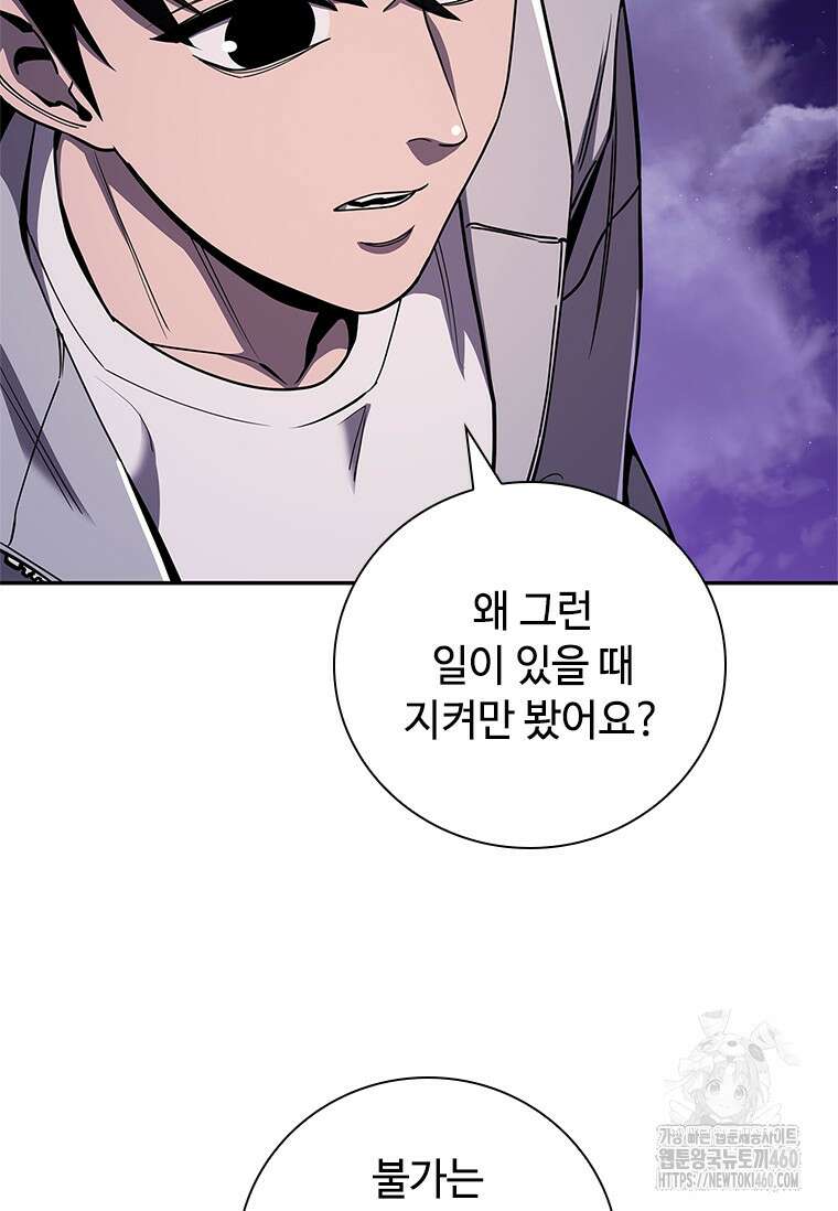 투불 21화 109