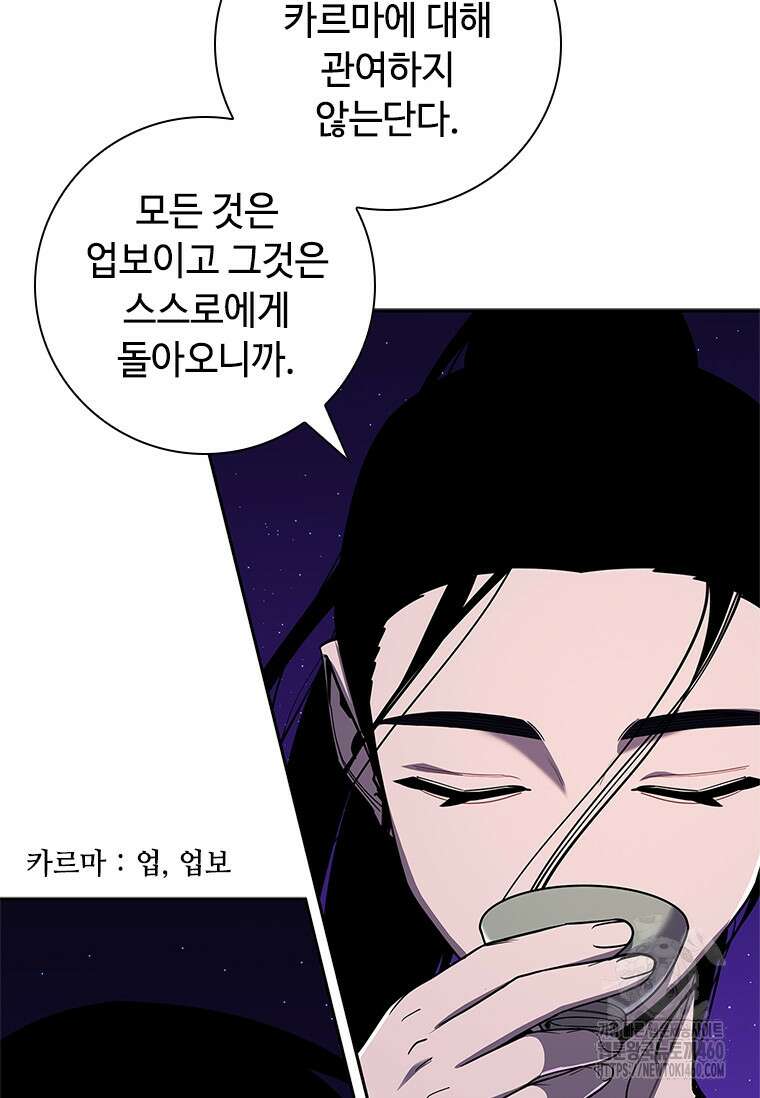 투불 21화 110