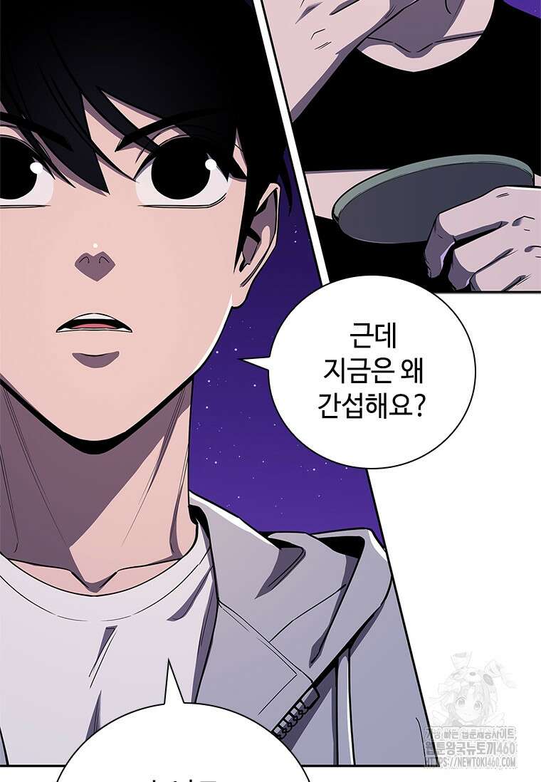 투불 21화 111