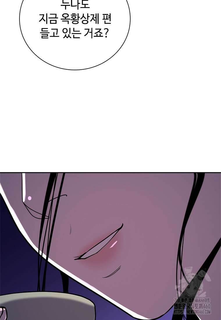 투불 21화 112