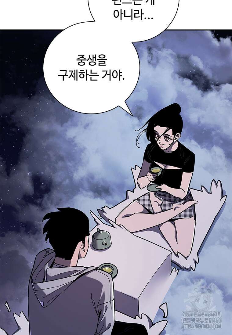 투불 21화 114