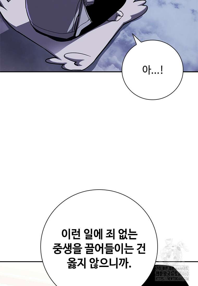 투불 21화 115