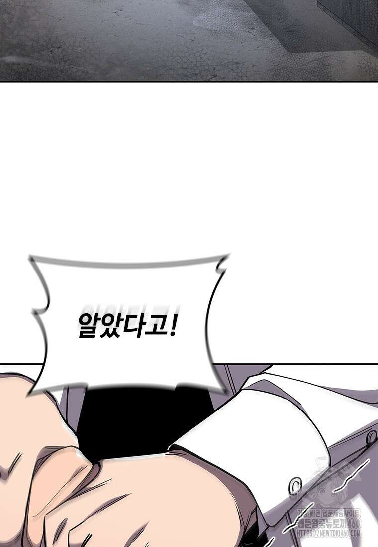 투불 21화 120