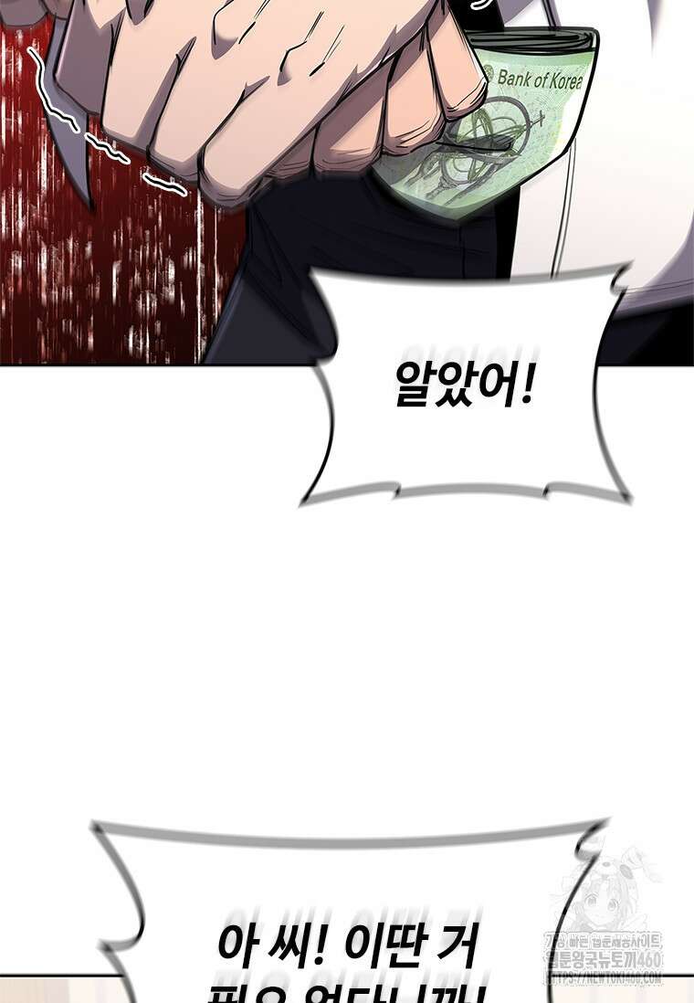투불 21화 121