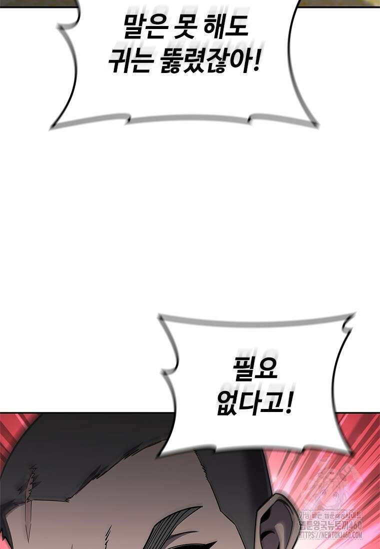 투불 21화 123