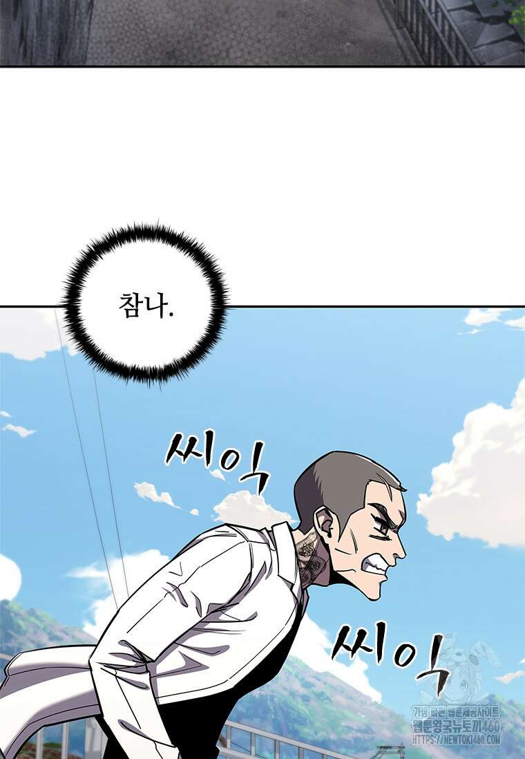 투불 21화 132
