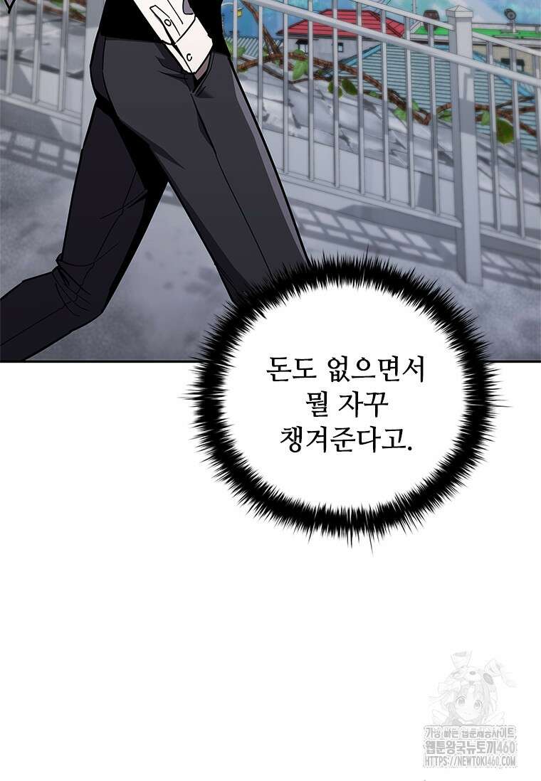 투불 21화 133