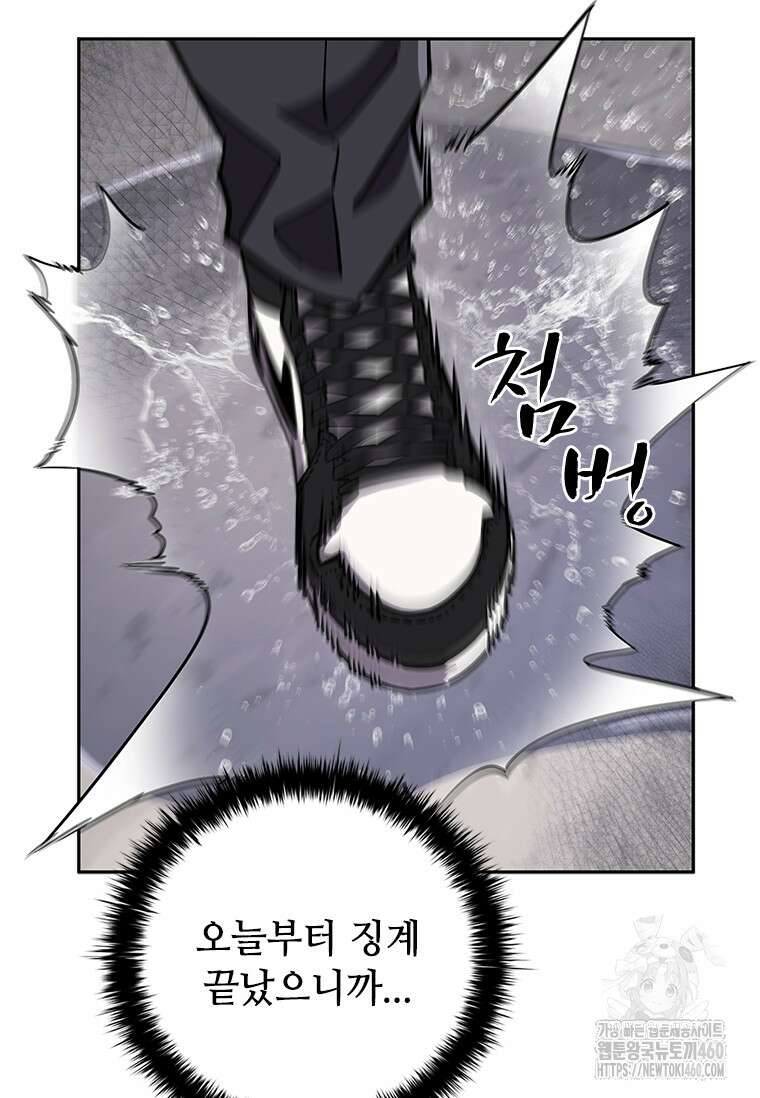 투불 21화 134