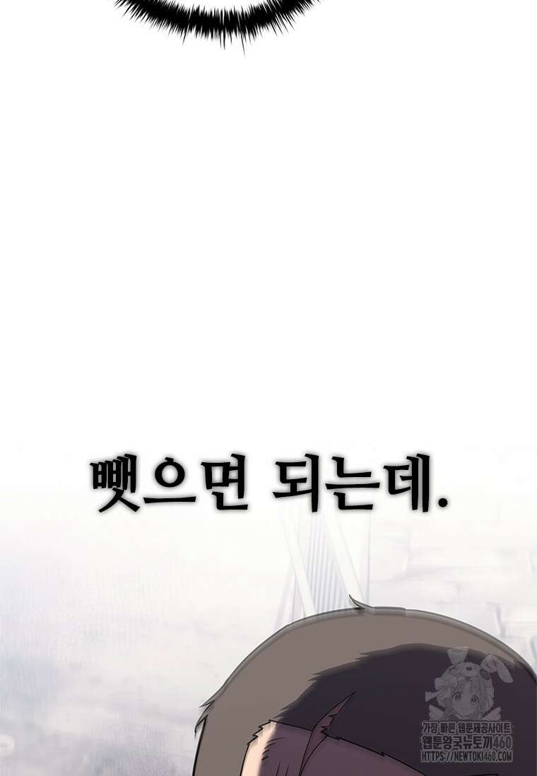 투불 21화 135