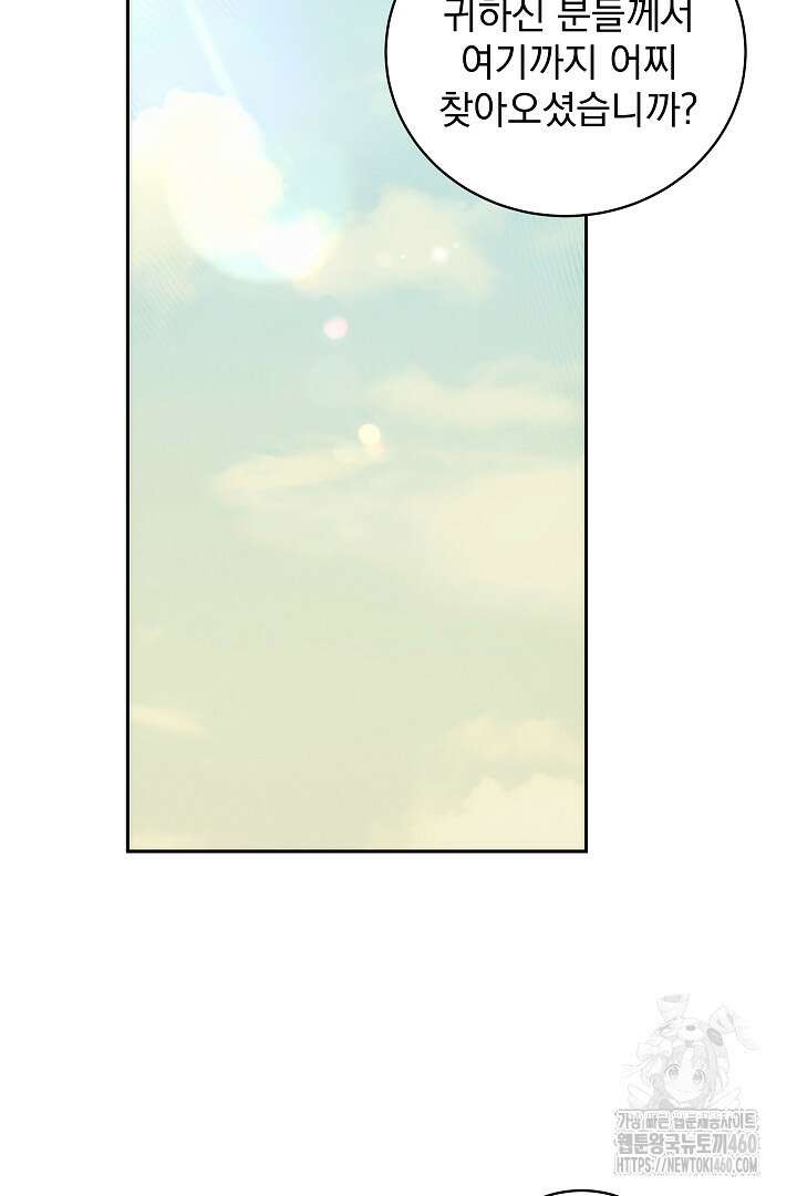 악역의 주인님이 되었다 28화 2