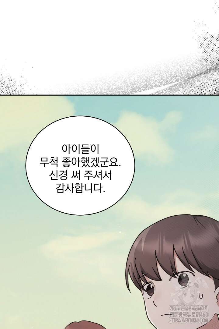 악역의 주인님이 되었다 28화 8
