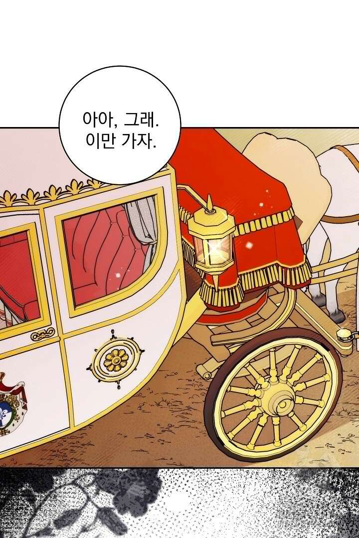 악역의 주인님이 되었다 28화 11