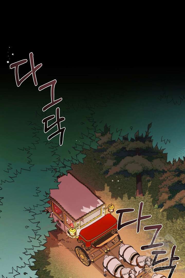 악역의 주인님이 되었다 28화 15