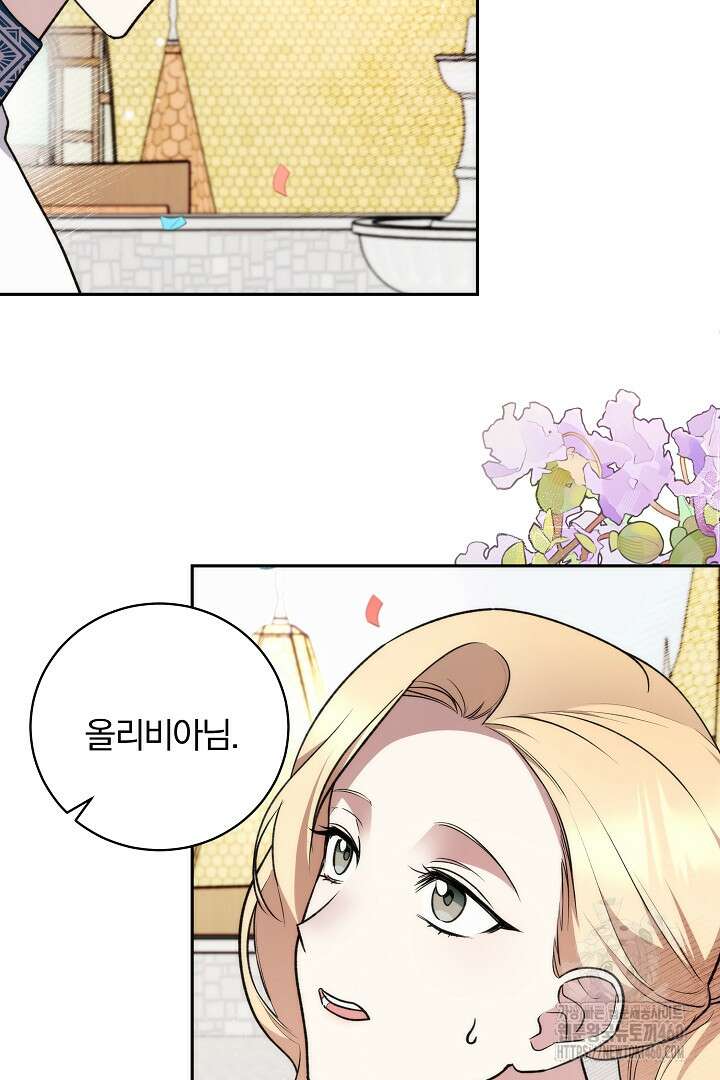 악역의 주인님이 되었다 34화 2