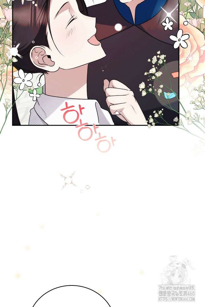 악역의 주인님이 되었다 34화 8