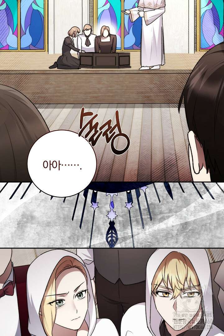 악역의 주인님이 되었다 41화 2