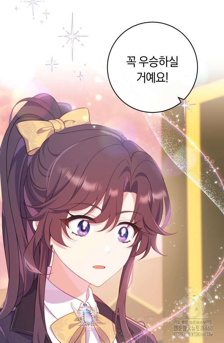 집착 서브 남주의 소꿉친구가 되었습니다 30화 10