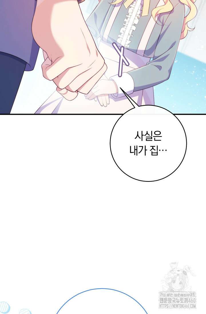 집착 서브 남주의 소꿉친구가 되었습니다 30화 98