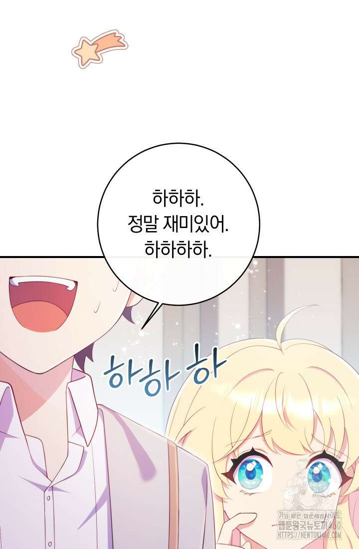 집착 서브 남주의 소꿉친구가 되었습니다 30화 102