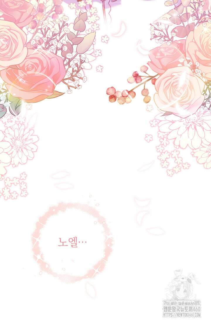 집착 서브 남주의 소꿉친구가 되었습니다 30화 123