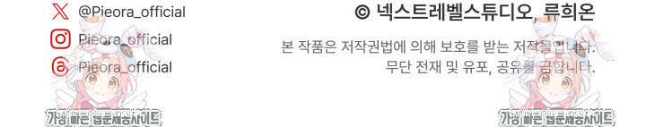 집착 서브 남주의 소꿉친구가 되었습니다 30화 127