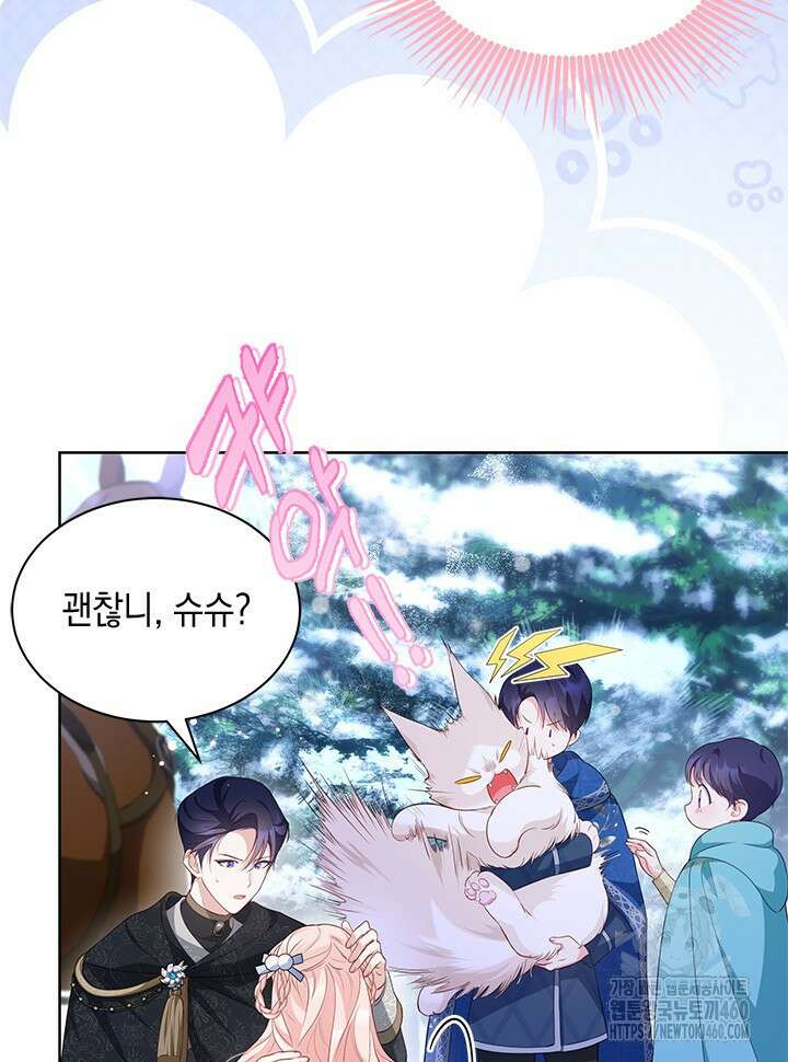 총애를 거절하는데 왜 집착하나요 27화 15
