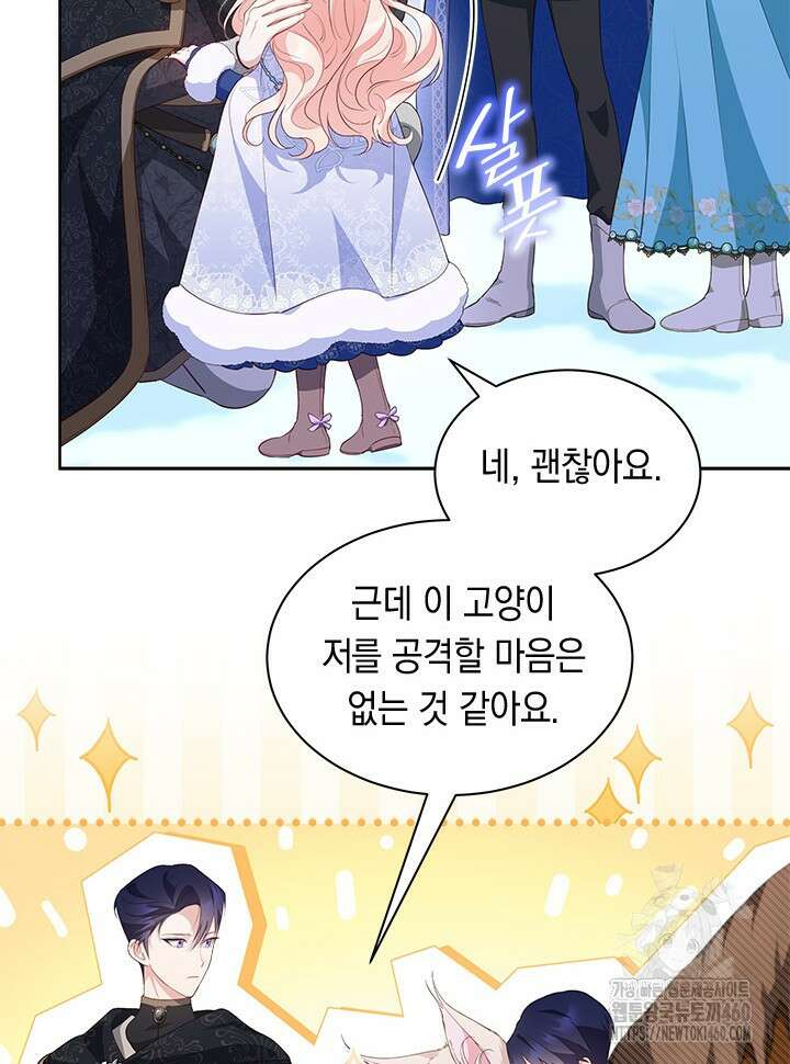 총애를 거절하는데 왜 집착하나요 27화 16