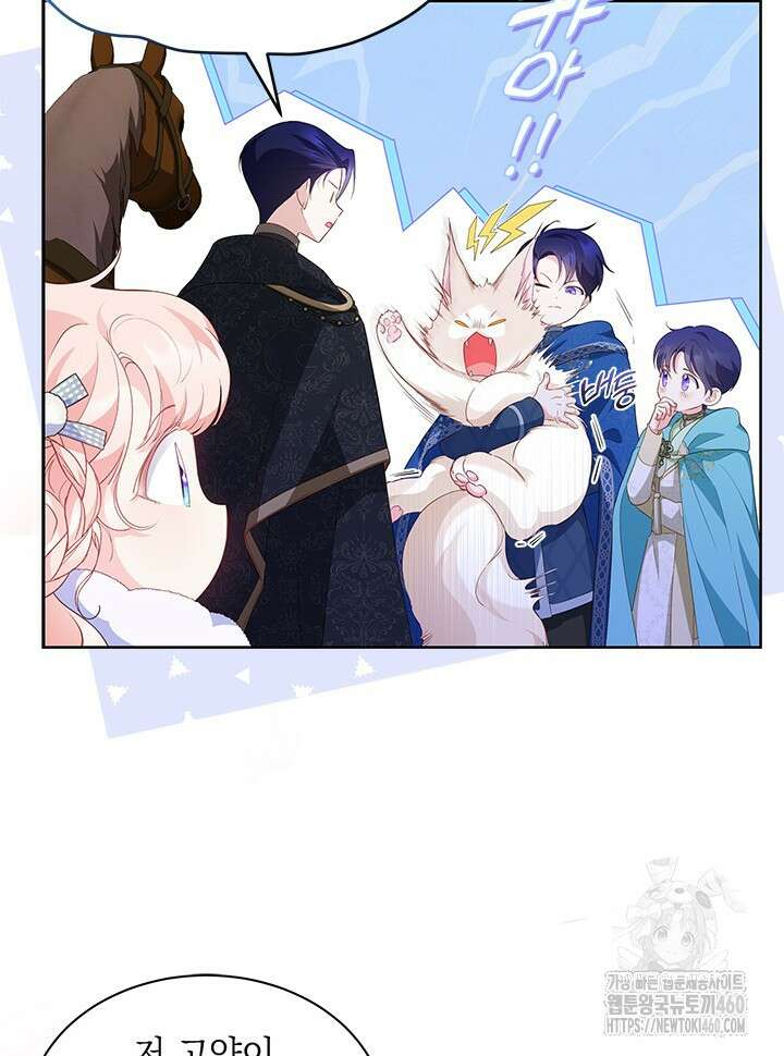 총애를 거절하는데 왜 집착하나요 27화 18