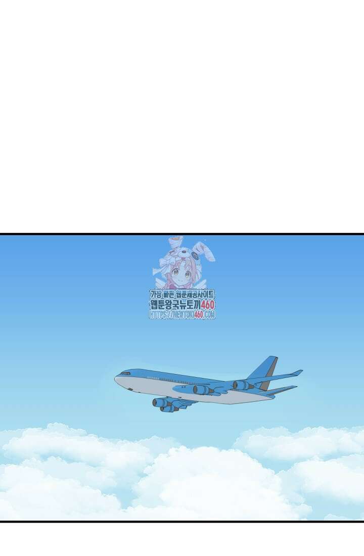 학교로 간 보스 93화 1