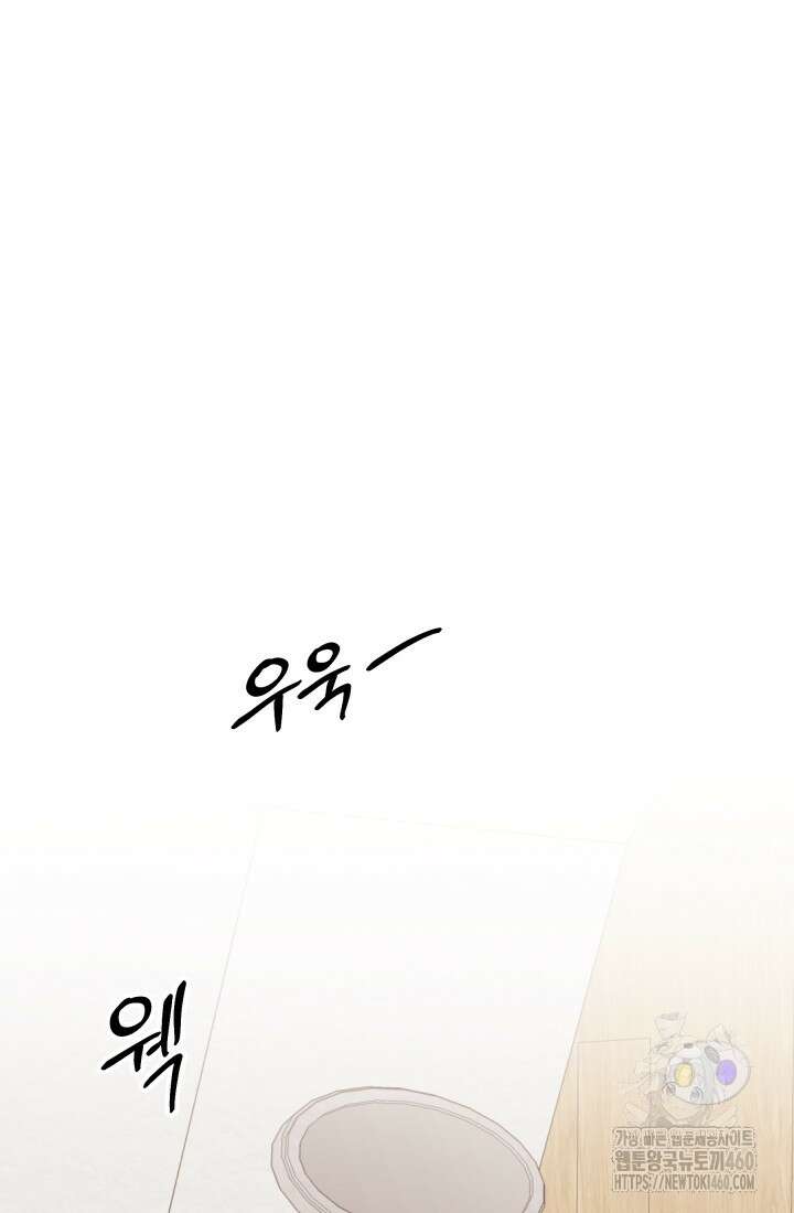 학교로 간 보스 93화 2