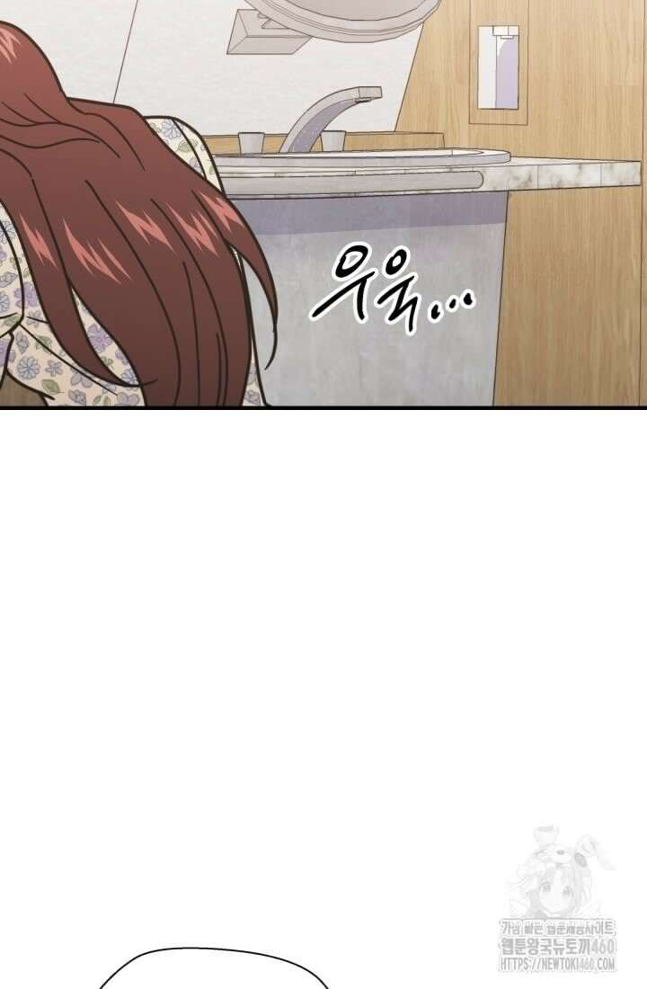 학교로 간 보스 93화 3