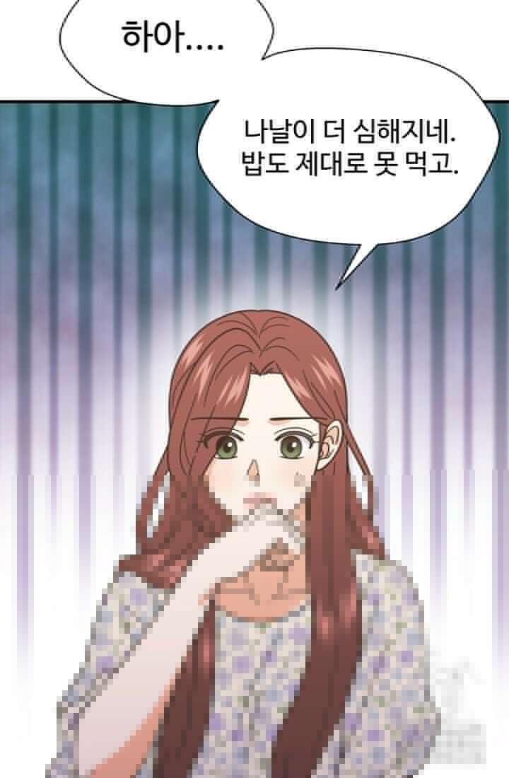 학교로 간 보스 93화 4