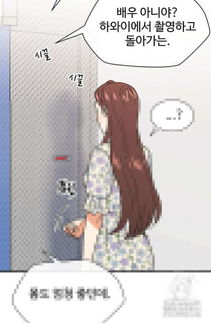 학교로 간 보스 93화 6